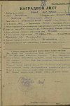 Крюков Яков Кузьмич
